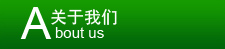 公司簡(jiǎn)介